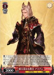 Weiss Schwarz GBF/S134-070 Alanaan Unconventional Pope U Granblue Fantasy