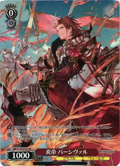 Weiss Schwarz GBF/S134-072S Percival Flame Emperor SR Granblue Fantasy