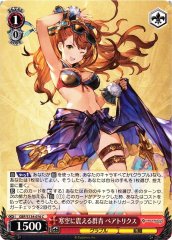 Weiss Schwarz GBF/S134-076 Beatrix Ultramarine Shivering in the Cold Sky C Granblue Fantasy