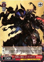 Weiss Schwarz GBF/S134-077 Siegfried Dragonslayer Knight C Granblue Fantasy