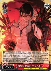 Weiss Schwarz GBF/S134-078 Belial Cunning Fallen Primarch C Granblue Fantasy