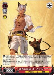 Weiss Schwarz GBF/S134-079 Eustace Pure Wolf Meeting the Light C Granblue Fantasy