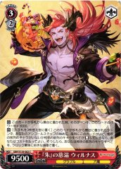 Weiss Schwarz GBF/S134-082 Wilnas Kind Warmth of Crimson C Granblue Fantasy