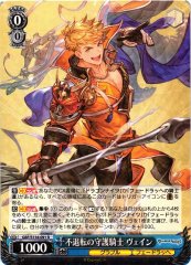 Weiss Schwarz GBF/S134-091 Vane Unyielding Guardian Knight R Granblue Fantasy