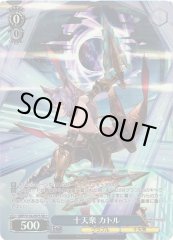Weiss Schwarz GBF/S134-097S Quatre Eternals SR Granblue Fantasy