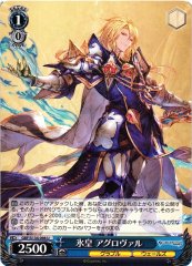 Weiss Schwarz GBF/S134-098 Aglovale Ice Emperor U Granblue Fantasy