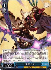 Weiss Schwarz GBF/S134-099 Seox Eternals U Granblue Fantasy
