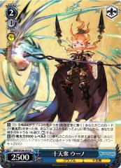 Weiss Schwarz GBF/S134-101 Uno Eternals U Granblue Fantasy