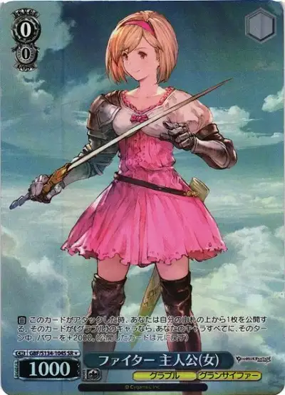 Weiss Schwarz GBF/S134-104S Djeeta Fighter SR Granblue Fantasy
