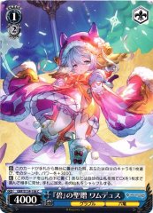 Weiss Schwarz GBF/S134-106 Wamdus Holy Gift of Azure C Granblue Fantasy