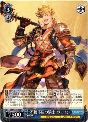 Weiss Schwarz GBF/S134-108 Vane Indomitable Knight C Granblue Fantasy