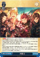 Weiss Schwarz GBF/S134-111 Four Knights U Granblue Fantasy