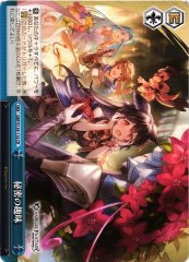 Weiss Schwarz GBF/S134-116 Secret Hobby CR Granblue Fantasy