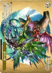 Weiss Schwarz GBF/S134-120 Wedge of the Blue Sky PR Granblue Fantasy