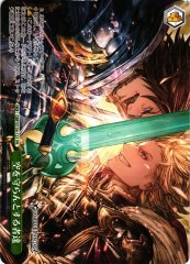 Weiss Schwarz GBF/S134-121 Those Who Would Protect the Skies PR Granblue Fantasy