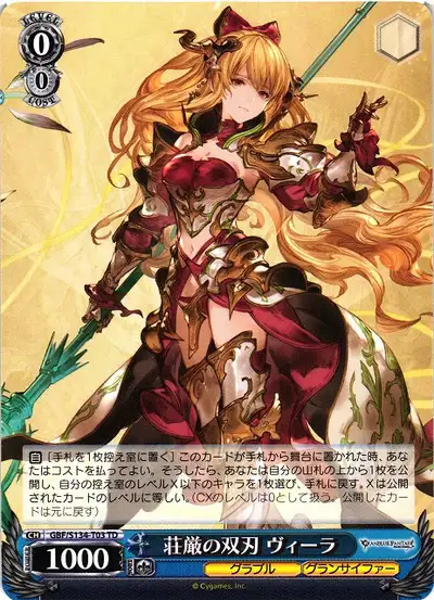 Weiss Schwarz GBF/S134-T03 Vira Majestic Twin Blades TD Granblue Fantasy