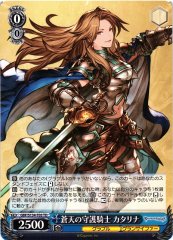 Weiss Schwarz GBF/S134-T05 Katalina Guardian Knight of the Blue Sky TD Granblue Fantasy