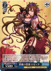Weiss Schwarz GBF/S134-T09 Rosetta Azure Rose TD Granblue Fantasy