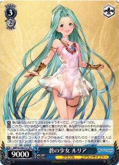 Weiss Schwarz GBF/S134-T11 Lyria Girl in Blue TD Granblue Fantasy
