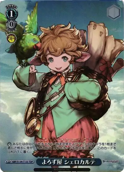 Weiss Schwarz GBF/S134-T13S Sierokarte Jack of All Trades TDP Granblue Fantasy