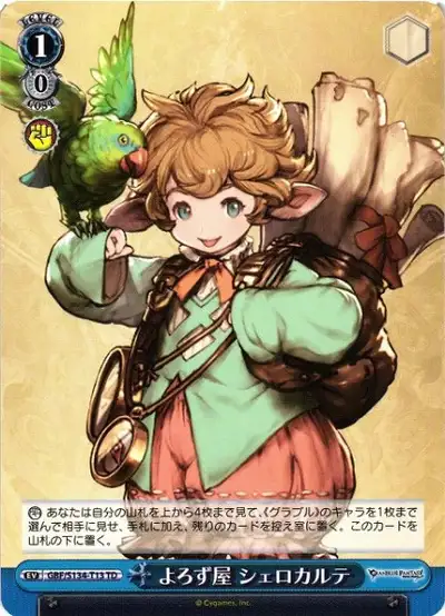 Weiss Schwarz GBF/S134-T13 Sierokarte Jack of All Trades TD Granblue Fantasy