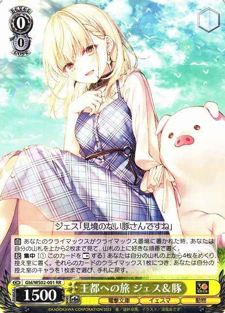 Weiss Schwarz GBL/WS02-001 Jess Pig Trip Towards the Capital RR Dengeki Bunko