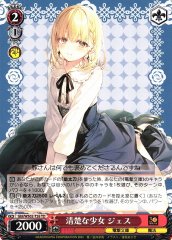 Weiss Schwarz GBL/WS02-T26 Jess Innocent Girl TD Dengeki Bunko