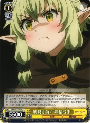 Weiss Schwarz GBS/S63-010 High Elf Archer About to Explode U Goblin Slayer
