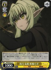 Weiss Schwarz GBS/S63-011 High Elf Archer Rear Support U Goblin Slayer