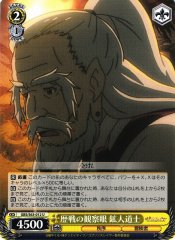 Weiss Schwarz GBS/S63-012 Dwarf Shaman Observant Eye of a War Veteran U Goblin Slayer