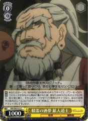 Weiss Schwarz GBS/S63-015 Dwarf Shaman Spirit of Drinking Dreams C Goblin Slayer