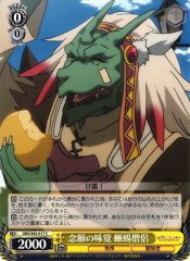 Weiss Schwarz GBS/S63-017 Lizard Priest Taste of Desire C Goblin Slayer