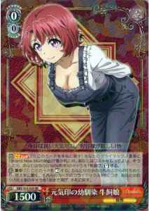 Weiss Schwarz GBS/S63-028 Cow Girl Childhood Friend in Good Health RR Goblin Slayer