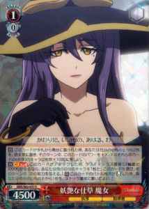 Weiss Schwarz GBS/S63-032 Witch Bewitching Behavior R Goblin Slayer