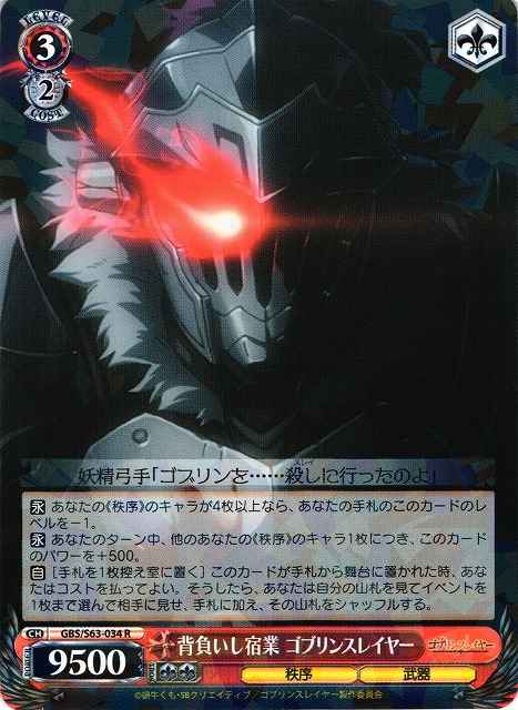 Weiss Schwarz GBS/S63-034 Goblin Slayer Shouldering Karma R Goblin Slayer