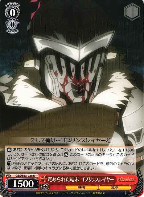Weiss Schwarz GBS/S63-038 Goblin Slayer Forgone Conclusion U Goblin Slayer