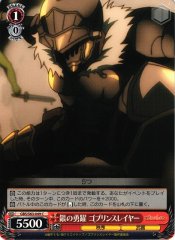 Weiss Schwarz GBS/S63-049 Goblin Slayer the Courage of Silver C Goblin Slayer