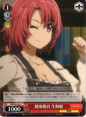 Weiss Schwarz GBS/S63-050 Cow Girl Excellent Health C Goblin Slayer