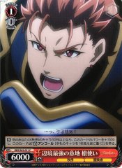 Weiss Schwarz GBS/S63-051 Spearman Willpower of the Frontier s Strongest C Goblin Slayer