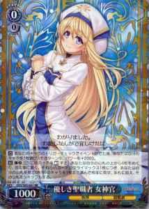 Weiss Schwarz GBS/S63-061 Priestess Gentle Cleric RR Goblin Slayer