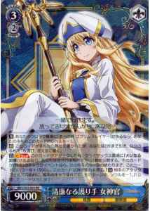 Weiss Schwarz GBS/S63-064 Priestess Pure Protector RR Goblin Slayer