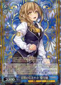 Weiss Schwarz GBS/S63-066 Guild Girl Daily Thrill R Goblin Slayer