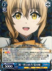 Weiss Schwarz GBS/S63-073 Guild Girl Full of Assistance R Goblin Slayer