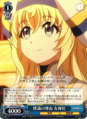 Weiss Schwarz GBS/S63-078 Priestess Motive for Knowledge U Goblin Slayer