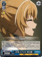Weiss Schwarz GBS/S63-081 Guild Girl Official Smile U Goblin Slayer