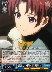 Weiss Schwarz GBS/S63-085 Priestess Spirit of Repayment C Goblin Slayer