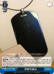 Weiss Schwarz GBS/S63-094 Obsidian Class Certificate U Goblin Slayer