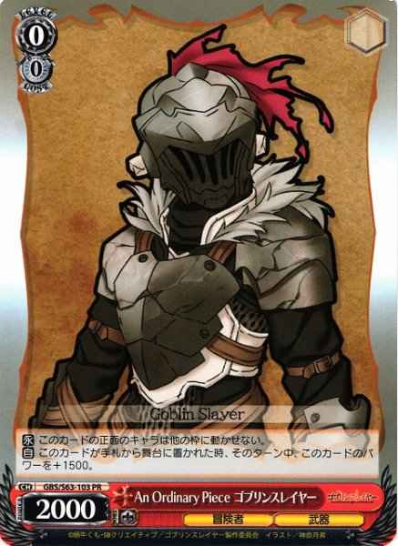 Weiss Schwarz GBS/S63-103 Goblin Slayer An Ordinary Piece PR Goblin Slayer