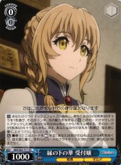 Weiss Schwarz GBS/S63-T11 Guild Girl Flower in the Background TD Goblin Slayer
