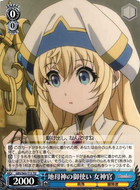 Weiss Schwarz GBS/S63-T13 Priestess Mother Earth s Messenger TD Goblin Slayer